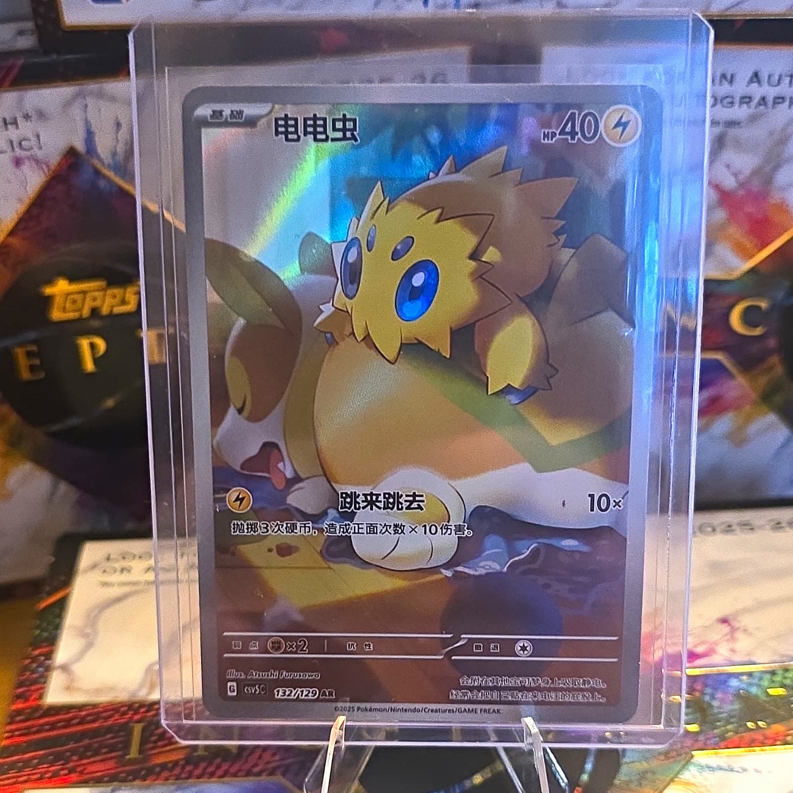 The Pokémon Company Pokemon TCG Joltik 196/182 SV04 Paradox Rift IR Holo