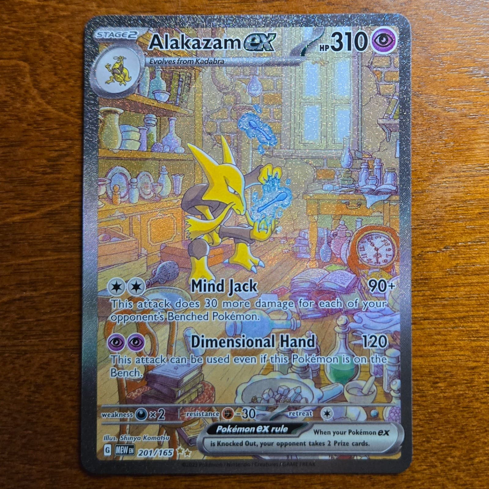 Alakazam EX 201/165 - SV: 151 Special Illustration Rare 2023 - Pokémon TCG NM!!!
