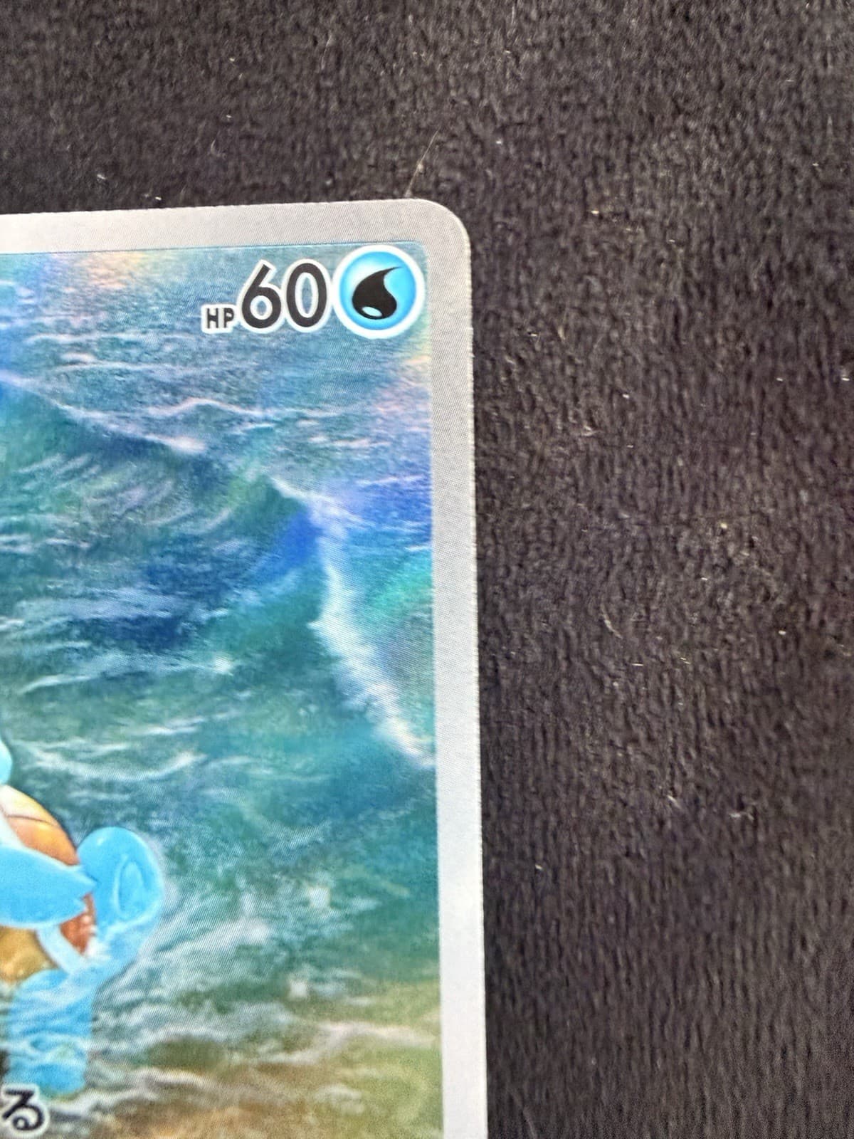 Squirtle 170/165 Sv: Scarlet & Violet 151 Holo