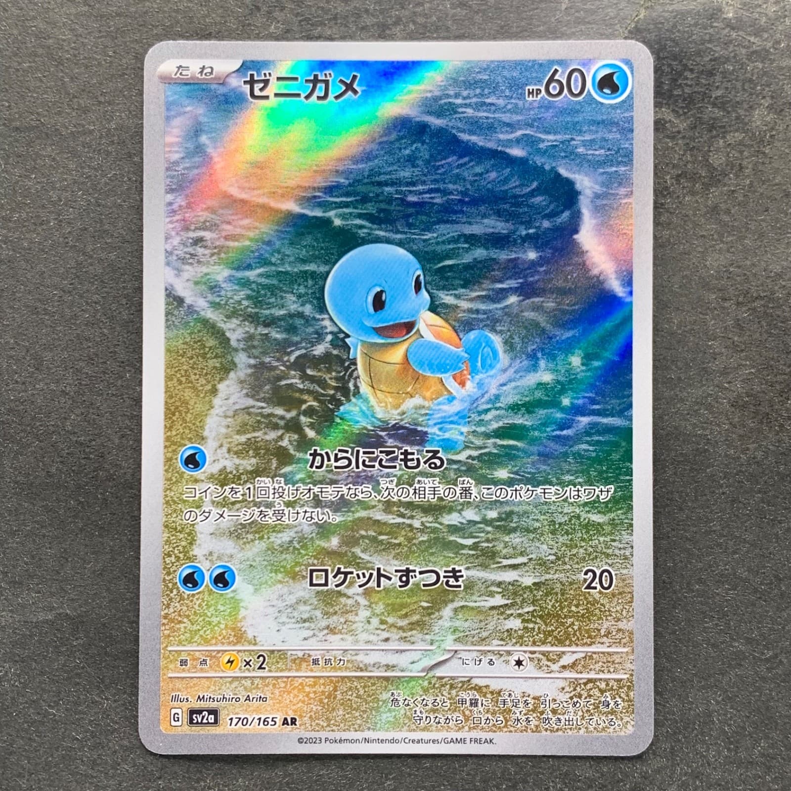 Squirtle AR 170/165 Wartortle AR 171/165 Set Pokemon teka