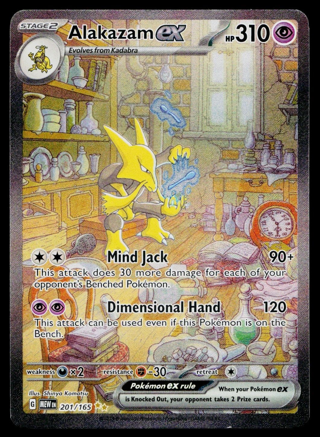 Alakazam ex 201/165 Special Illustration Rare 151 Pokemon Near Mint