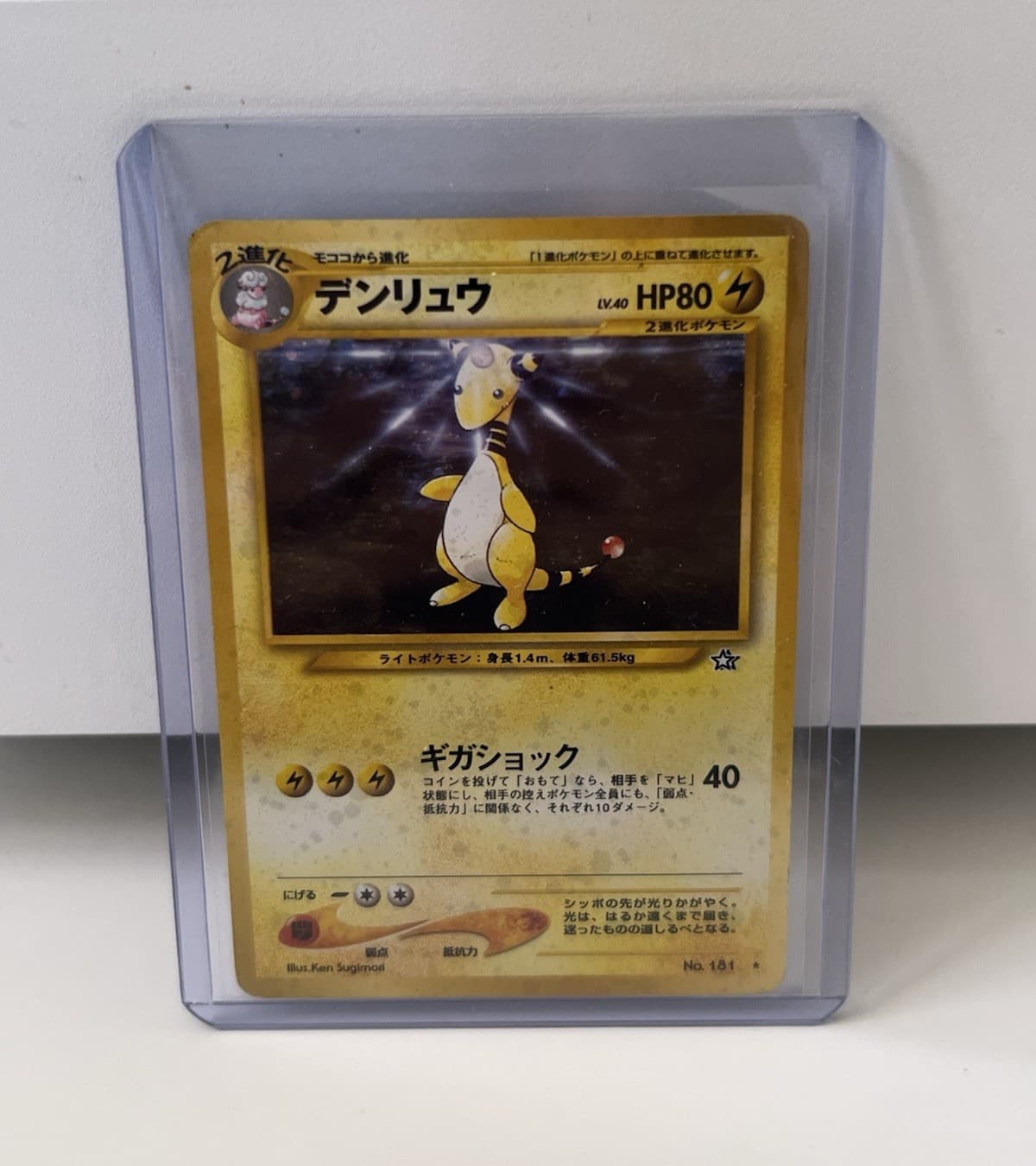 Ampharos 1/111 Unlimited Holo Rare Neo Genesis Pokemon LP