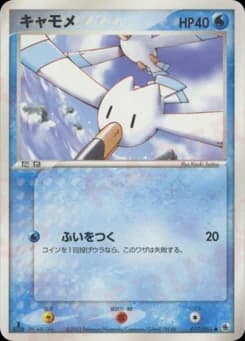 Wingull