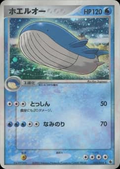 Wailord