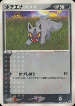 Poochyena