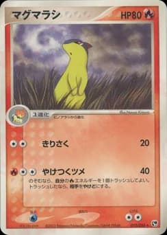 Combusken