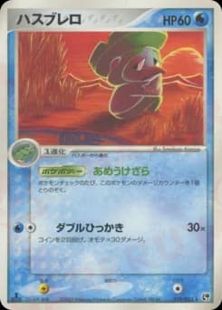 Dewott