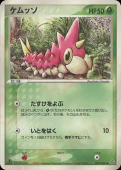 Wurmple