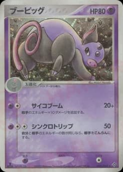 Spoink