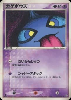 Spiritomb