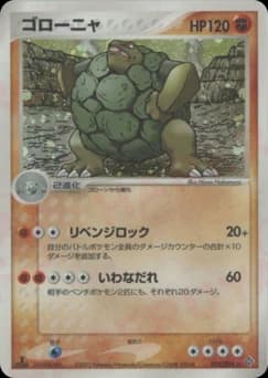 Golem