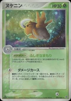 Shedinja