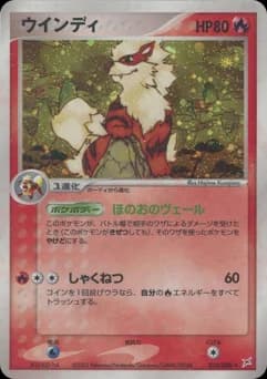 Arcanine