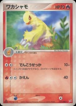 Combusken