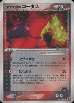 Magma's Torkoal