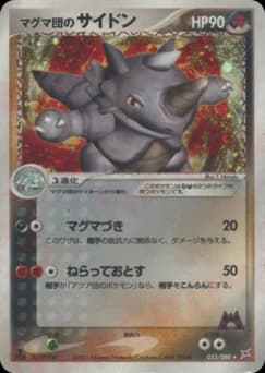 Magma's Rhydon