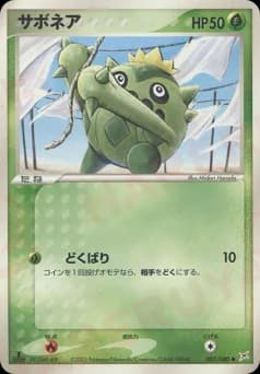 Cacnea
