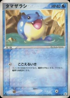 Spheal