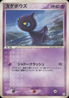 Spiritomb