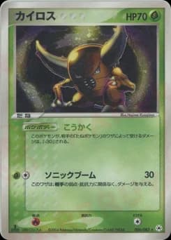 Scyther