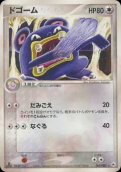 Graveler