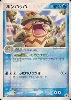 Ludicolo