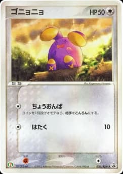 Whismur