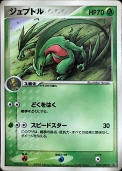 Grovyle