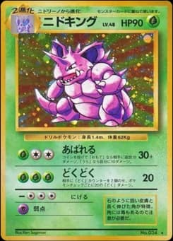 Nidoking