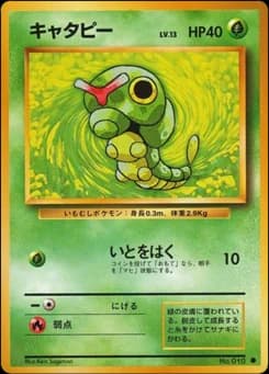 Caterpie