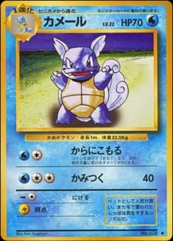Dewott