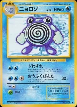 Poliwag