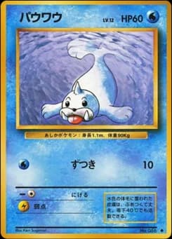 Seel