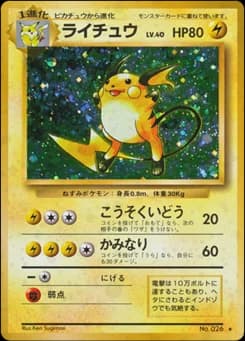 Raichu