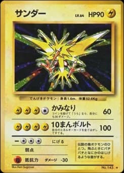 Articuno
