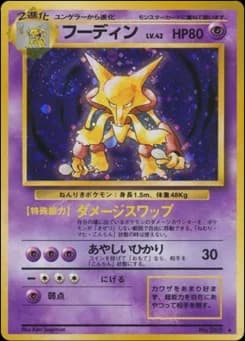 Alakazam
