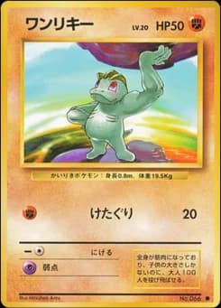 Machop