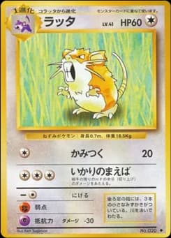 Rattata