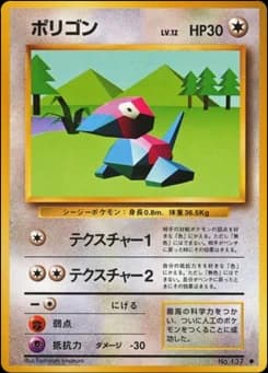 Porygon