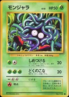 Tangela