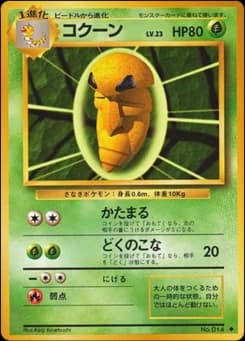 Cocoon