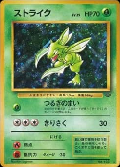 Scyther