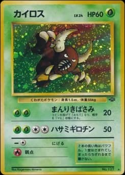 Scyther