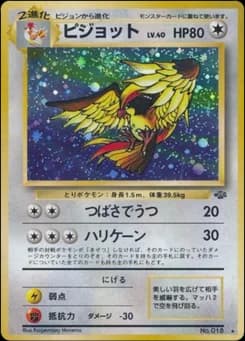 Pidgeot