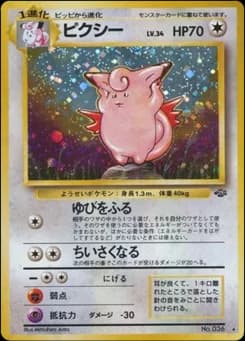 Clefable