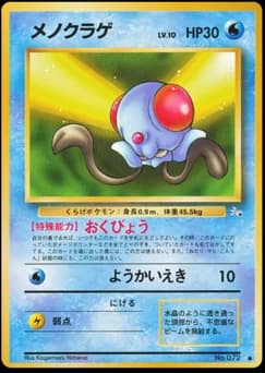 Tentacool