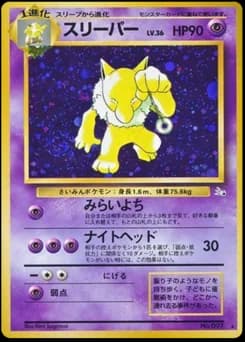 Hypno