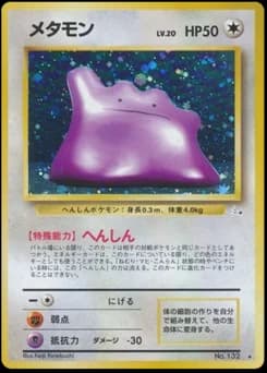 Ditto