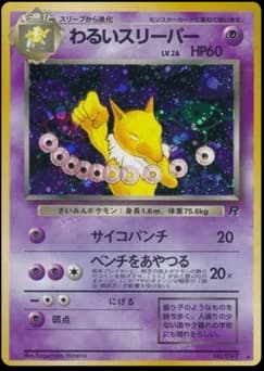 Dark Slowbro