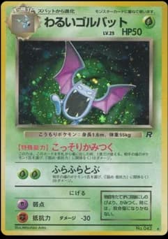 Dark Golbat